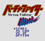 Virtua Fighter Mini Title Screen